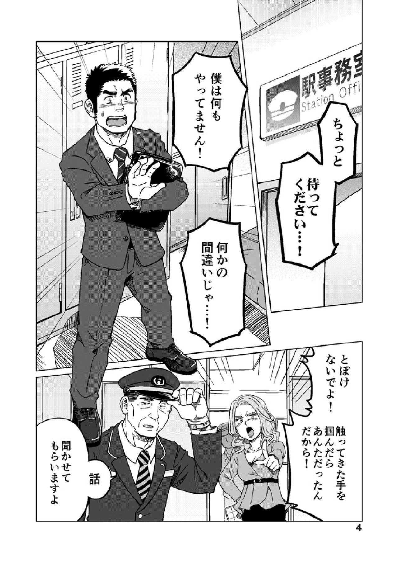 Seiten to Hekireki page 5 full