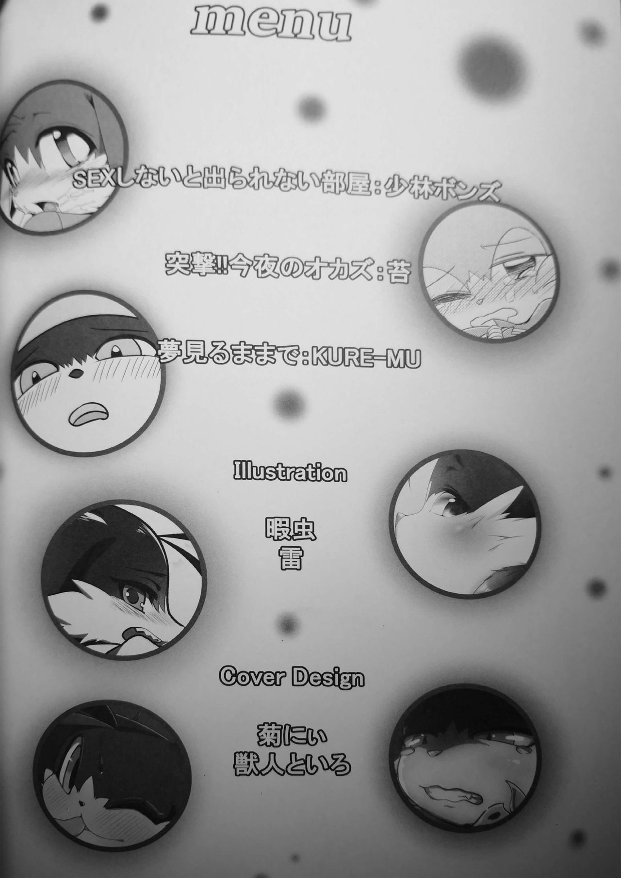 Ai no Eronoa page 12 full