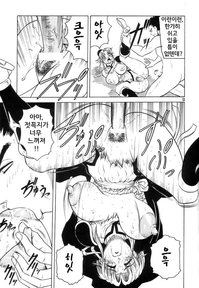 Zoukan Maamu Soukan 1-gou | 증간 마암 창간 1호 page 11 full