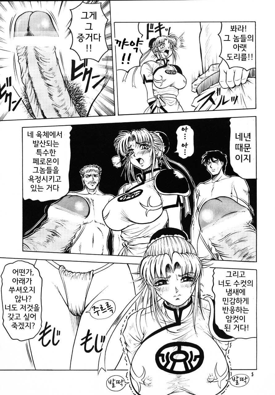 Zoukan Maamu Soukan 1-gou | 증간 마암 창간 1호 page 5 full