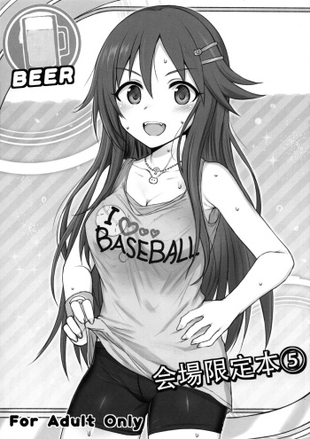 (SC2016 Winter) [HAMMER_HEAD (Makabe Gorou)] Kaijou Genteibon 5 (THE IDOLM@STER CINDERELLA GIRLS) cover
