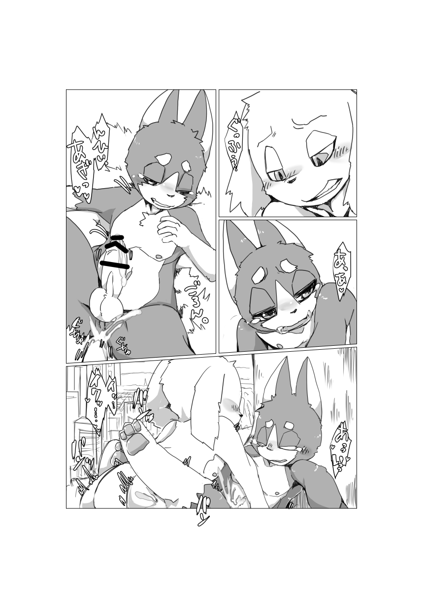 Bokura no Wakusei ni wa Shika Inai. page 11 full