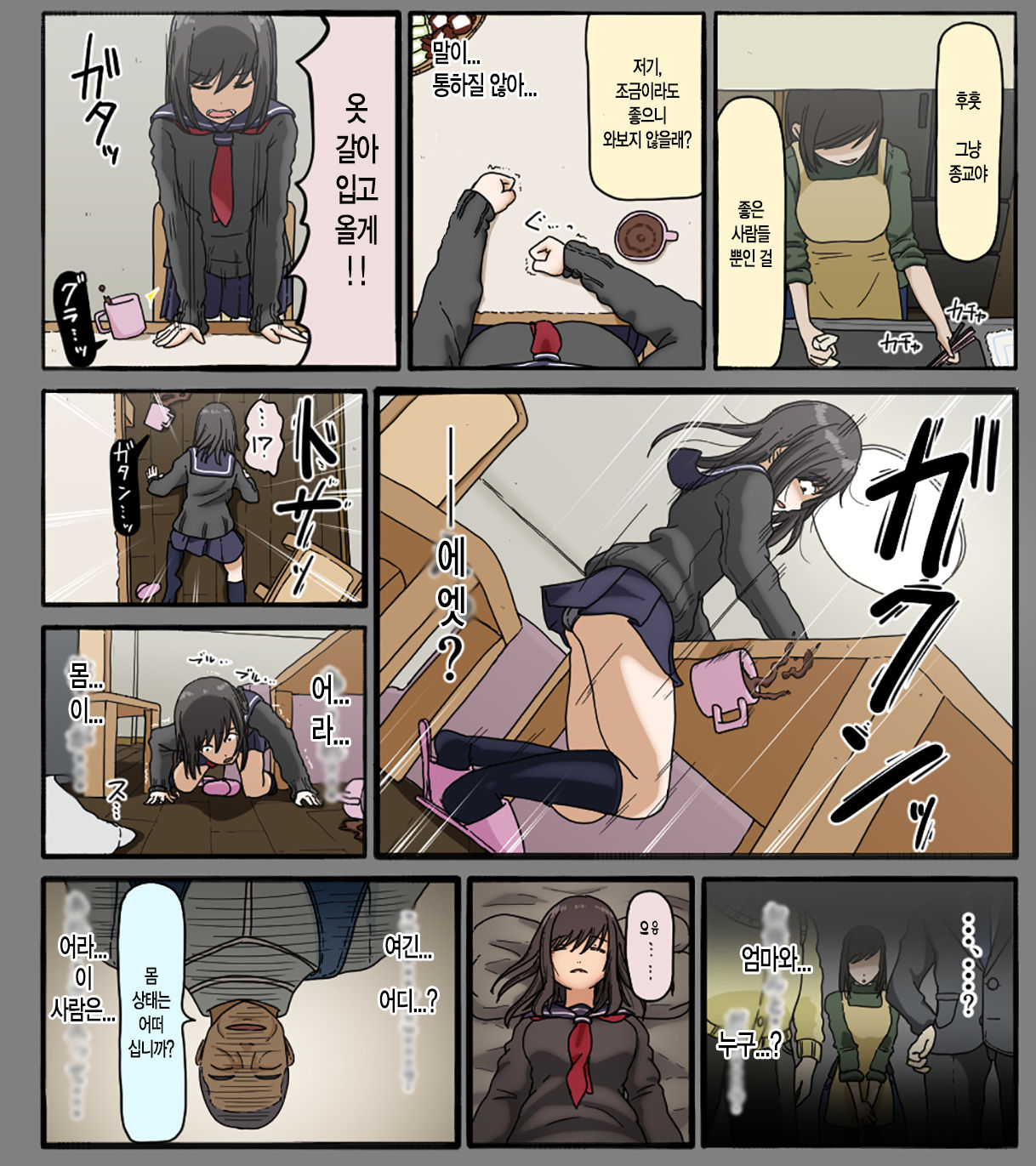 Disc no Naka no Kimi no Kao page 6 full