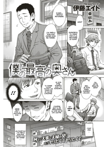 [Itou Eight] Boku no Saikou no Oku-san | My Awesome Wife (COMIC Shitsurakuten 2018-05) [French] [Slayeranime] [Digital] cover