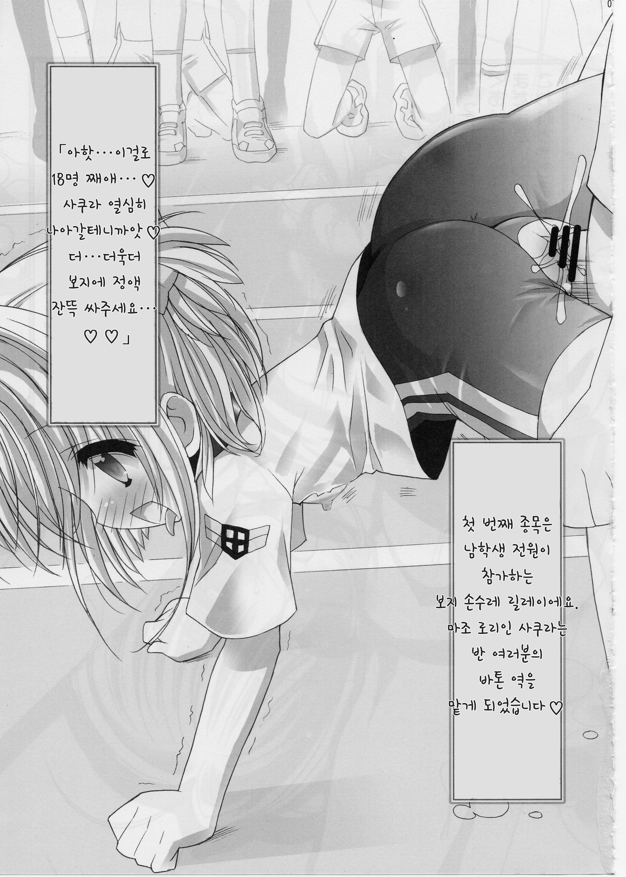 Masochist Pet Sakura 3 page 7 full