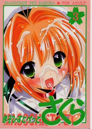 (C76) [Furaipan Daimaou (Chouchin Ankou)] Masochist Pet Sakura 3 (Cardcaptor Sakura) [Korean] cover