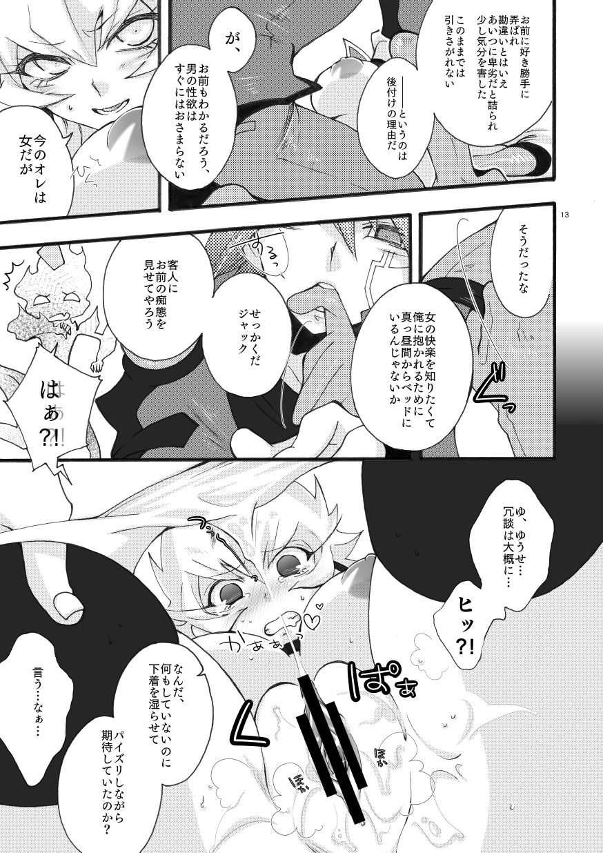 YUMYUM page 12 full