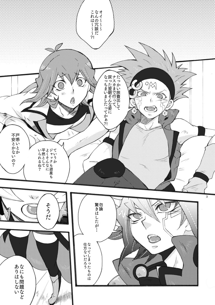 YUMYUM page 2 full