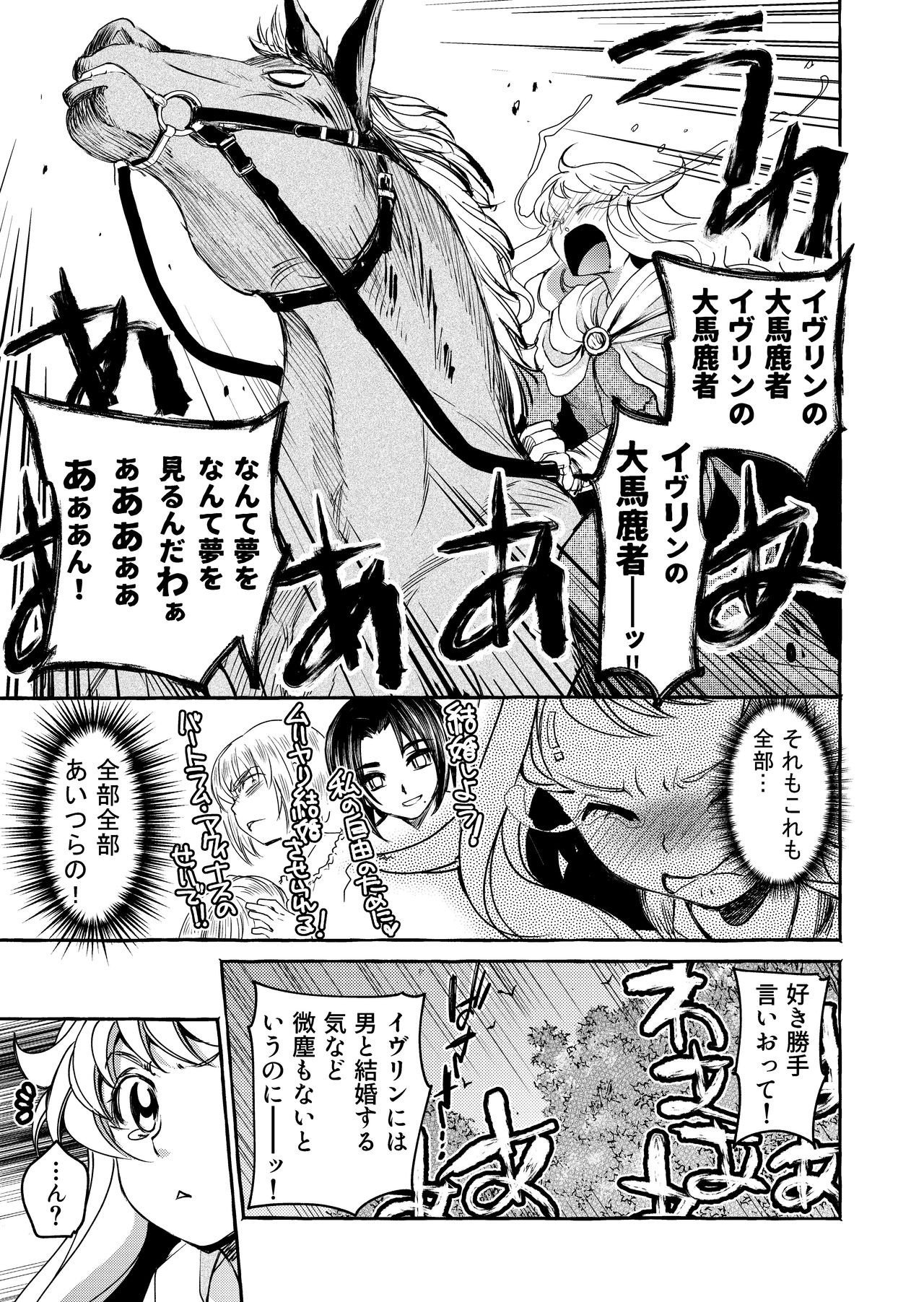 Saint Foire Festival/eve Evelyn:3 page 11 full