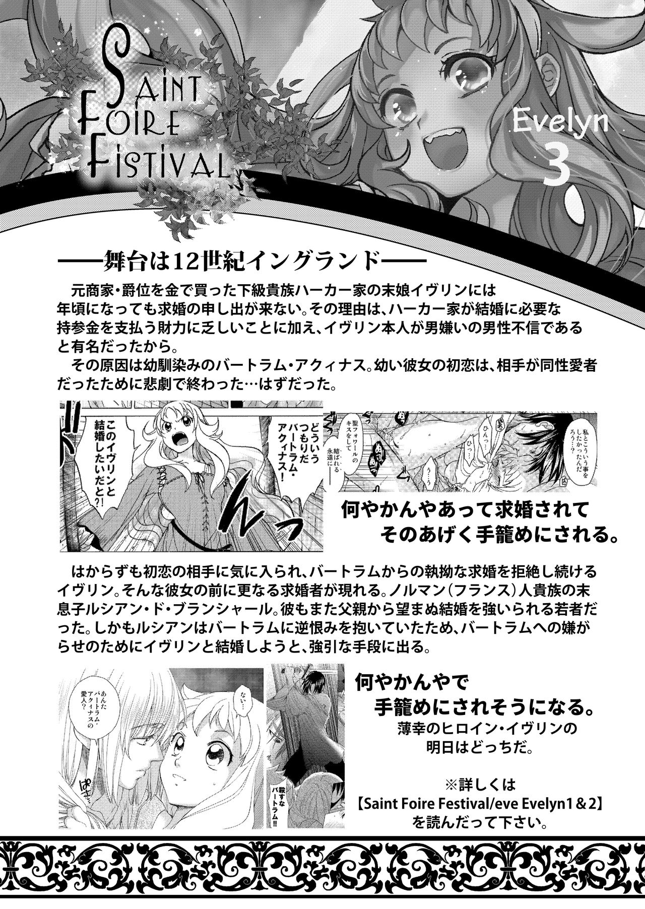 Saint Foire Festival/eve Evelyn:3 page 4 full