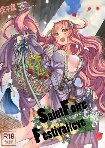 [Toko-ya (HEIZO, Kitoen)] Saint Foire Festival/eve Evelyn:3 [Digital] cover