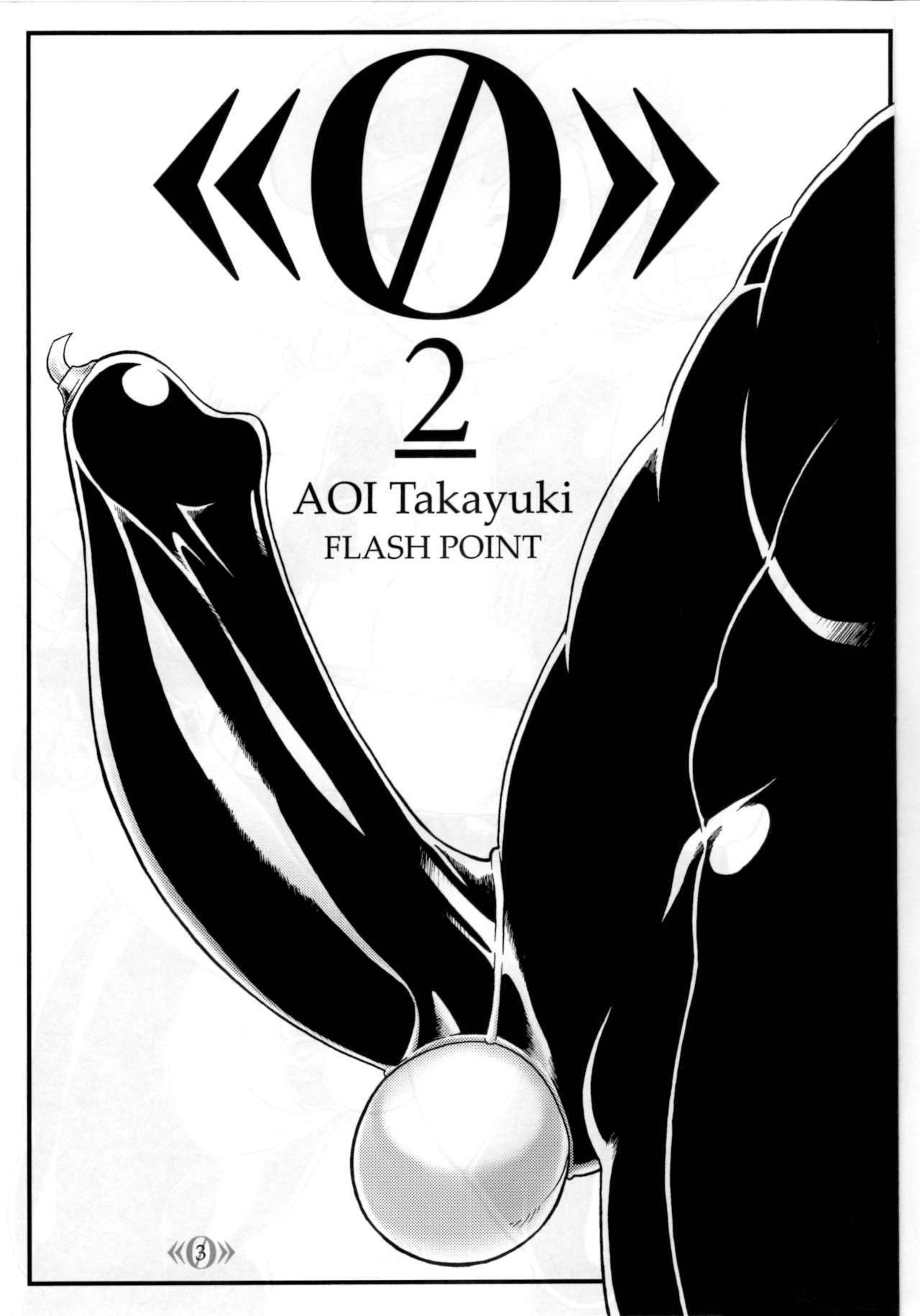 《0》 2 page 2 full