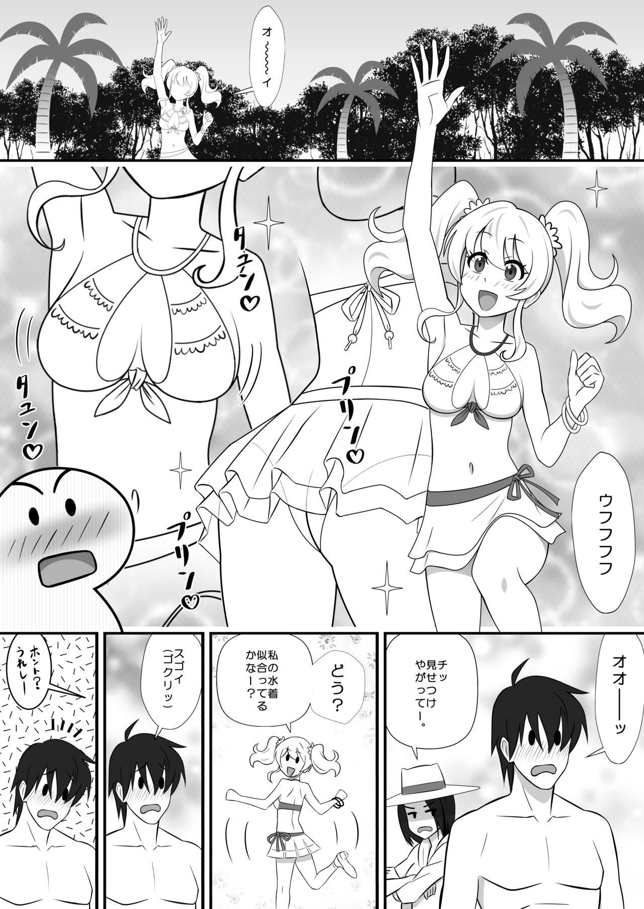 Kapikapi Menzu Sanoiru page 9 full