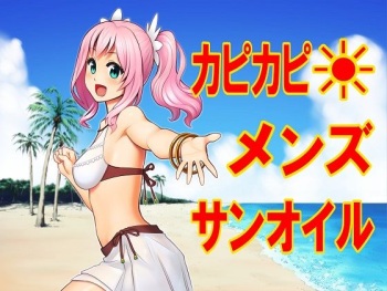 [Marakkuma] Kapikapi Menzu Sanoiru cover