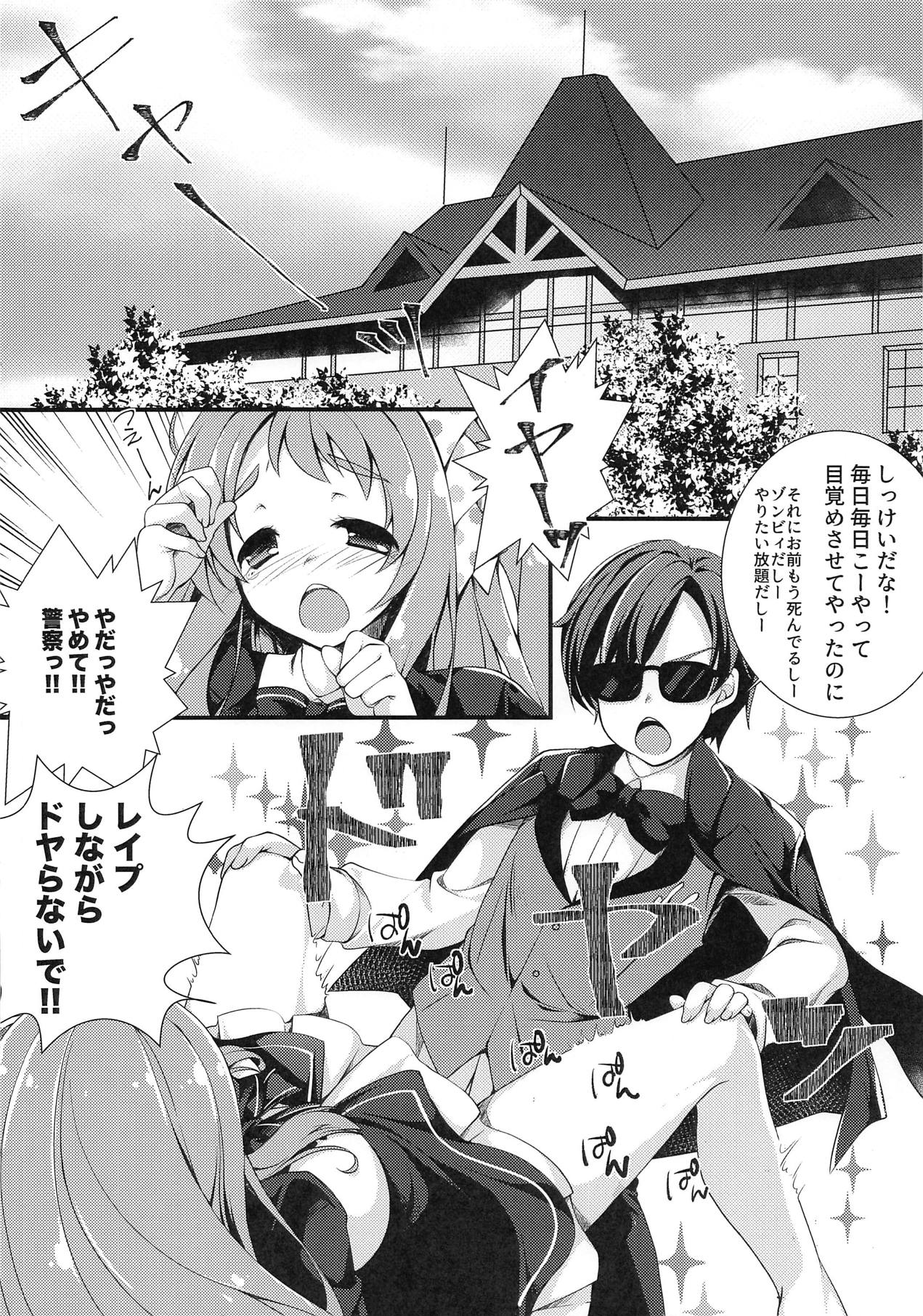 Nemureru Saga no Zombie page 11 full