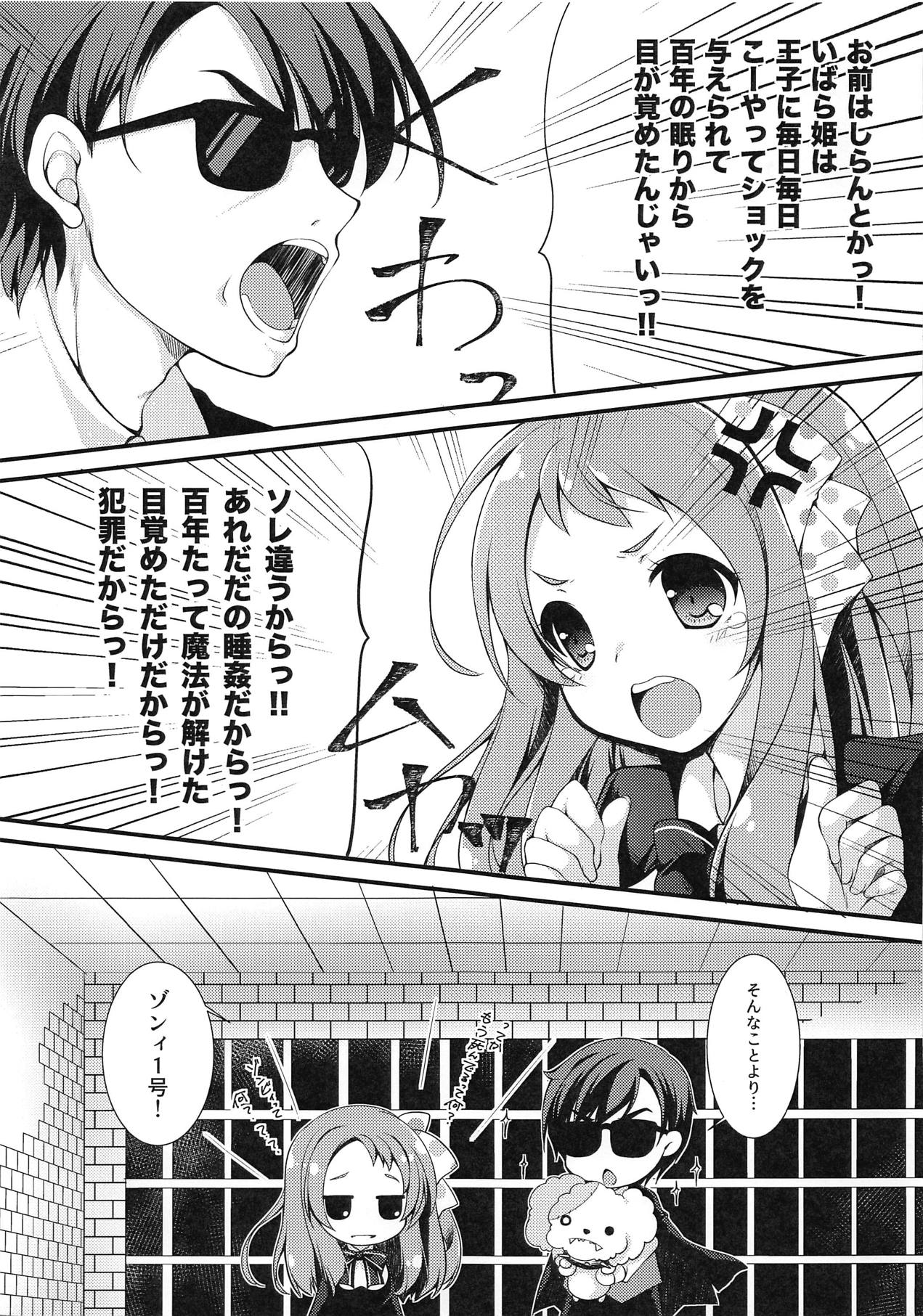 Nemureru Saga no Zombie page 12 full