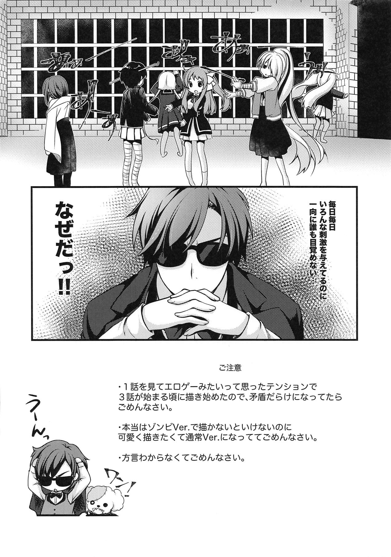 Nemureru Saga no Zombie page 3 full