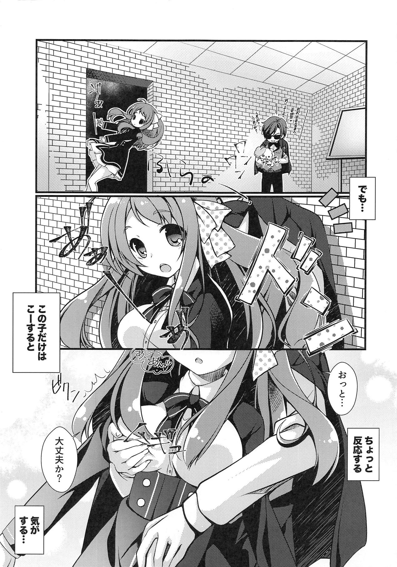 Nemureru Saga no Zombie page 4 full