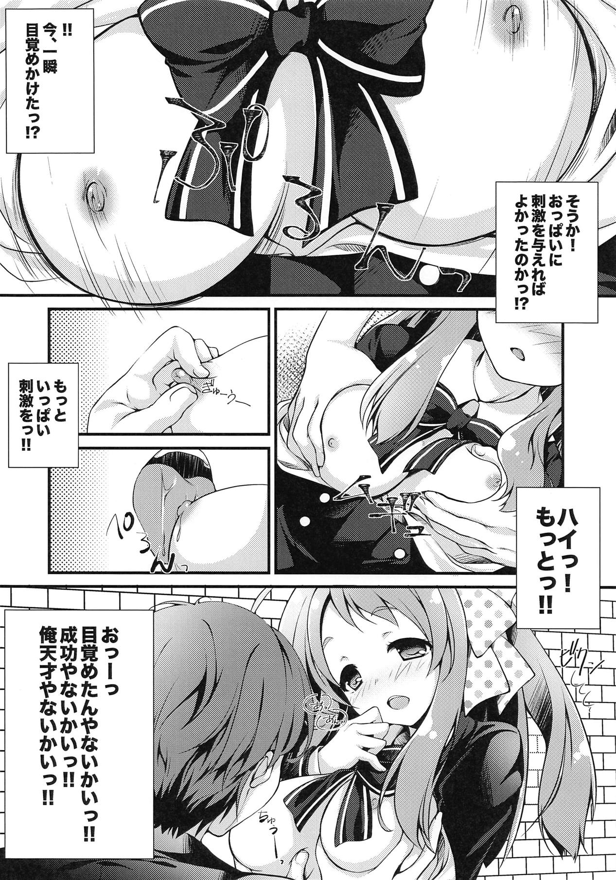 Nemureru Saga no Zombie page 5 full
