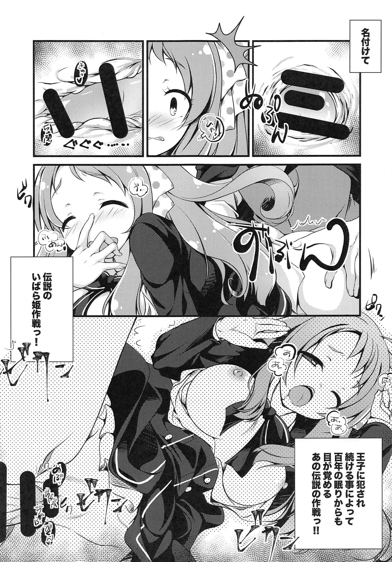 Nemureru Saga no Zombie page 8 full