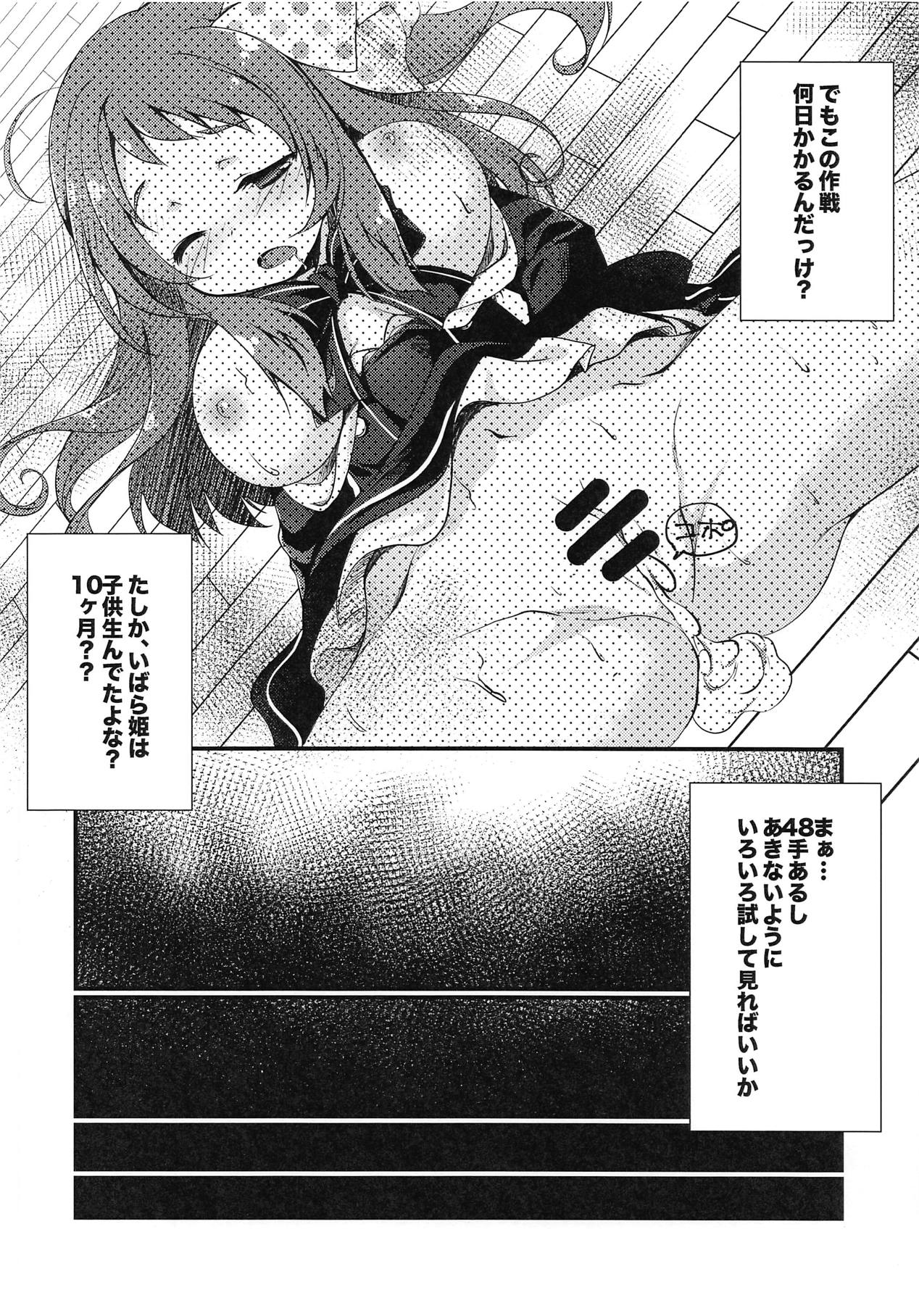 Nemureru Saga no Zombie page 9 full