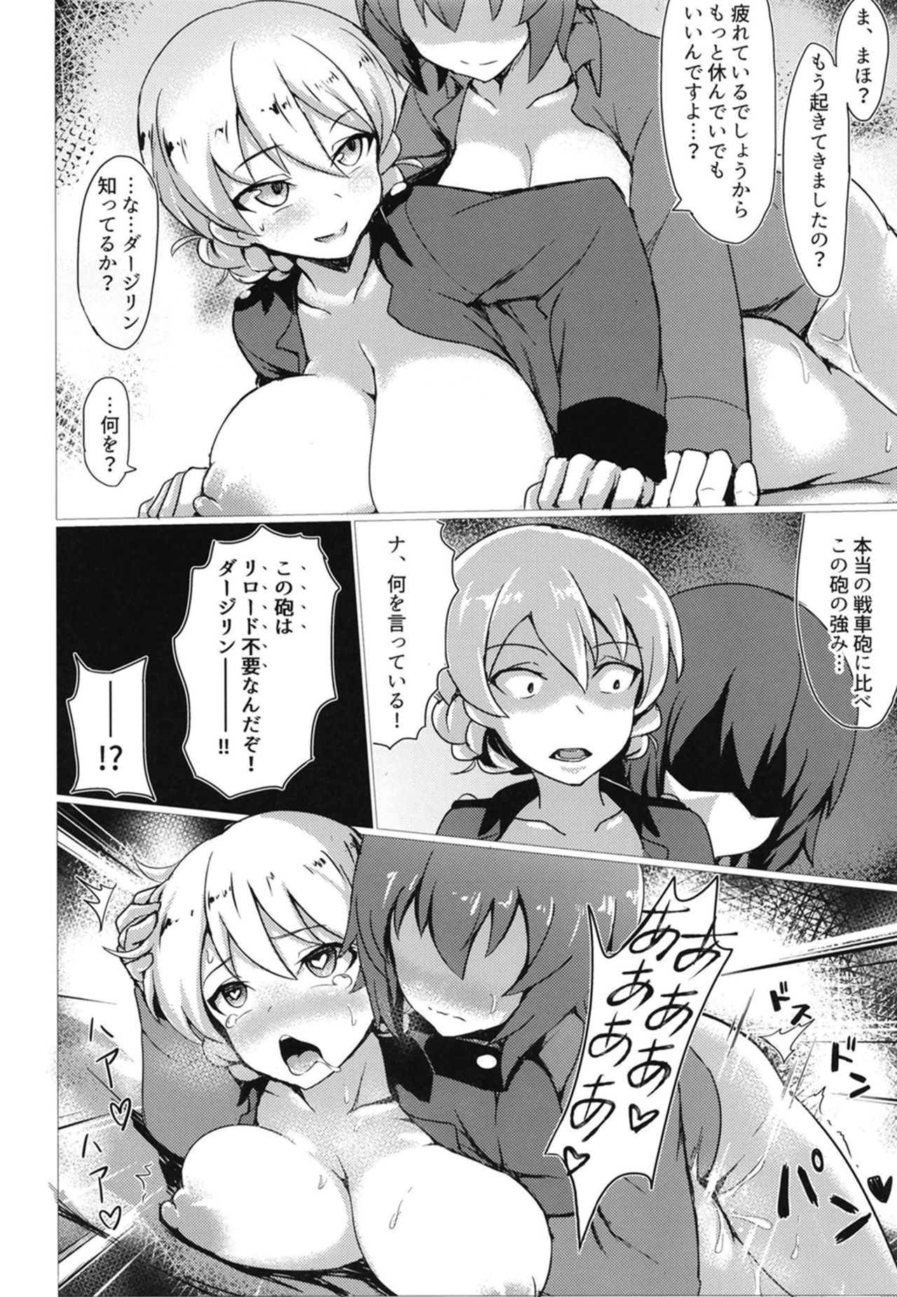 DarMaho → MahoDar page 12 full