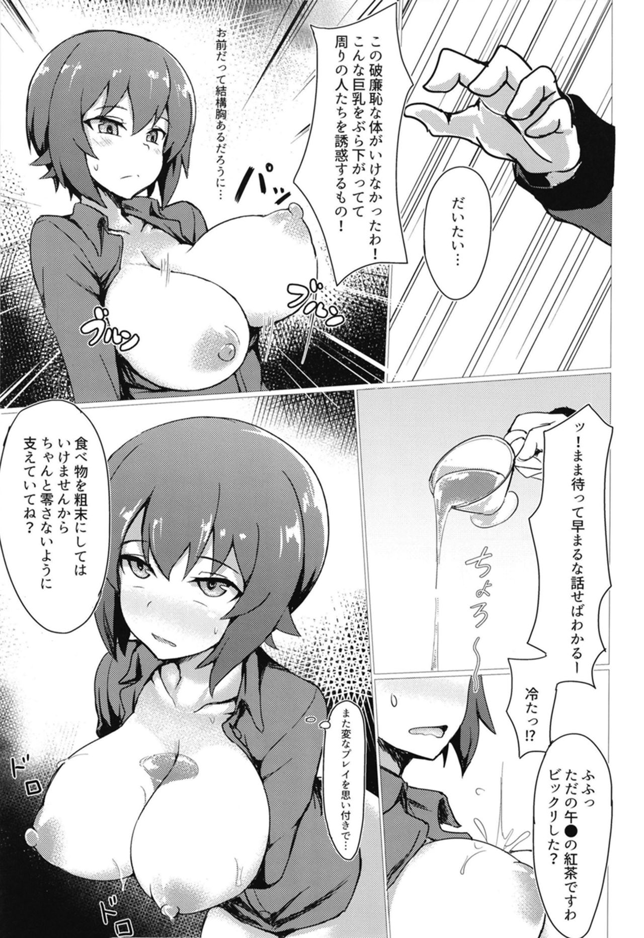 DarMaho → MahoDar page 5 full