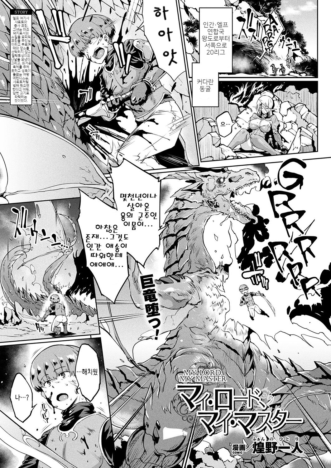 MY LORD, MY MASTER page 1 full