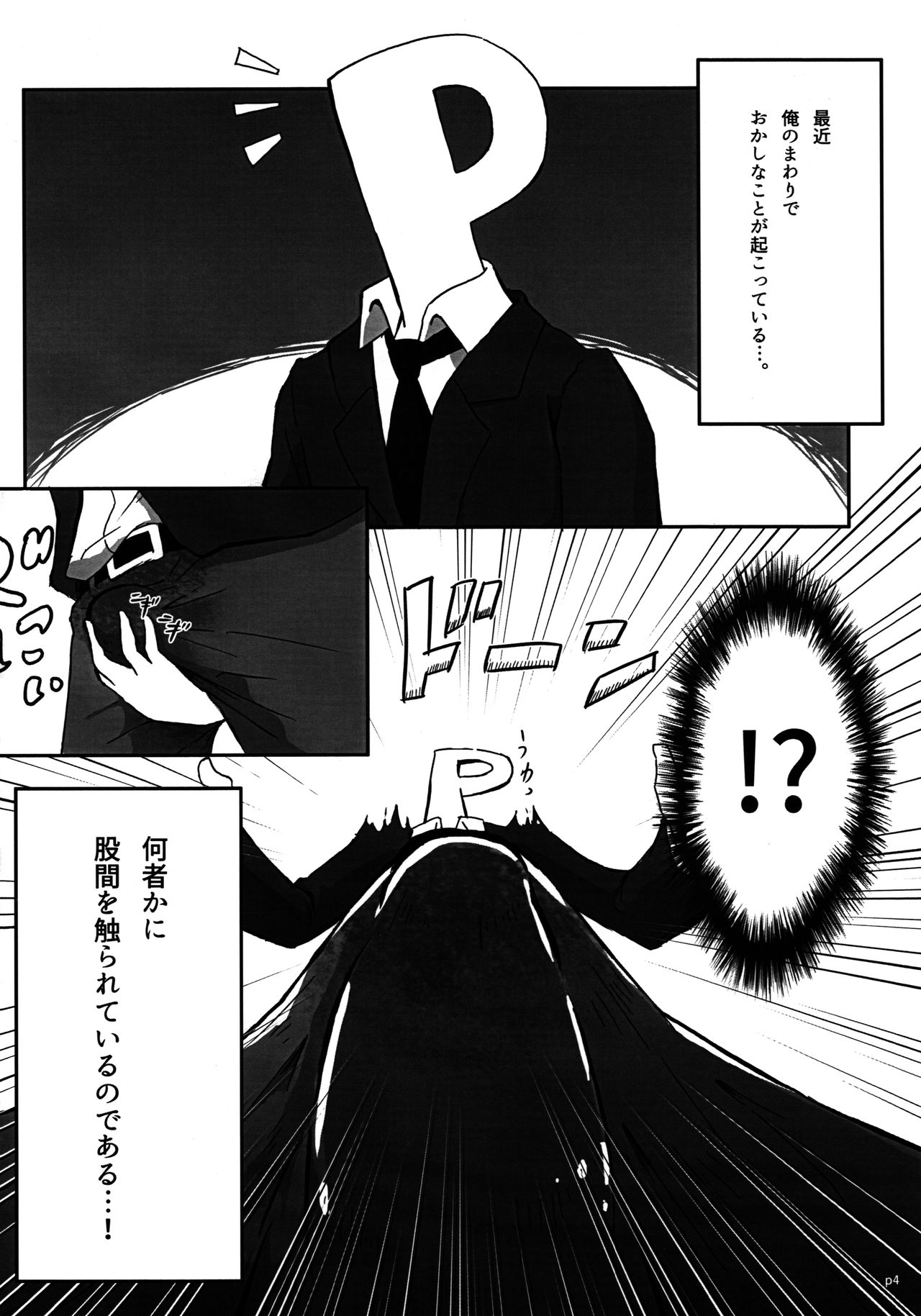 Producer-san no 'san' wa 'san' Kai page 3 full