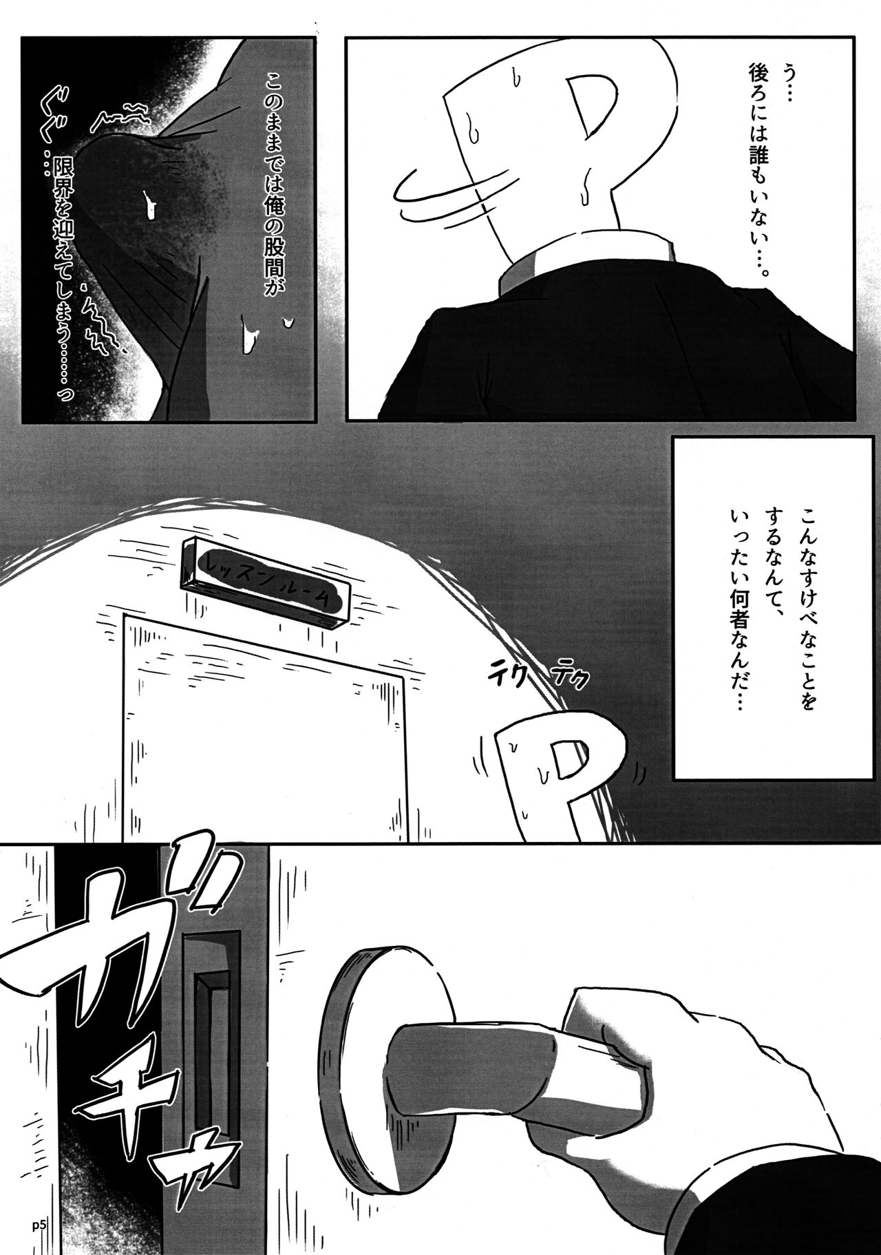 Producer-san no 'san' wa 'san' Kai page 4 full