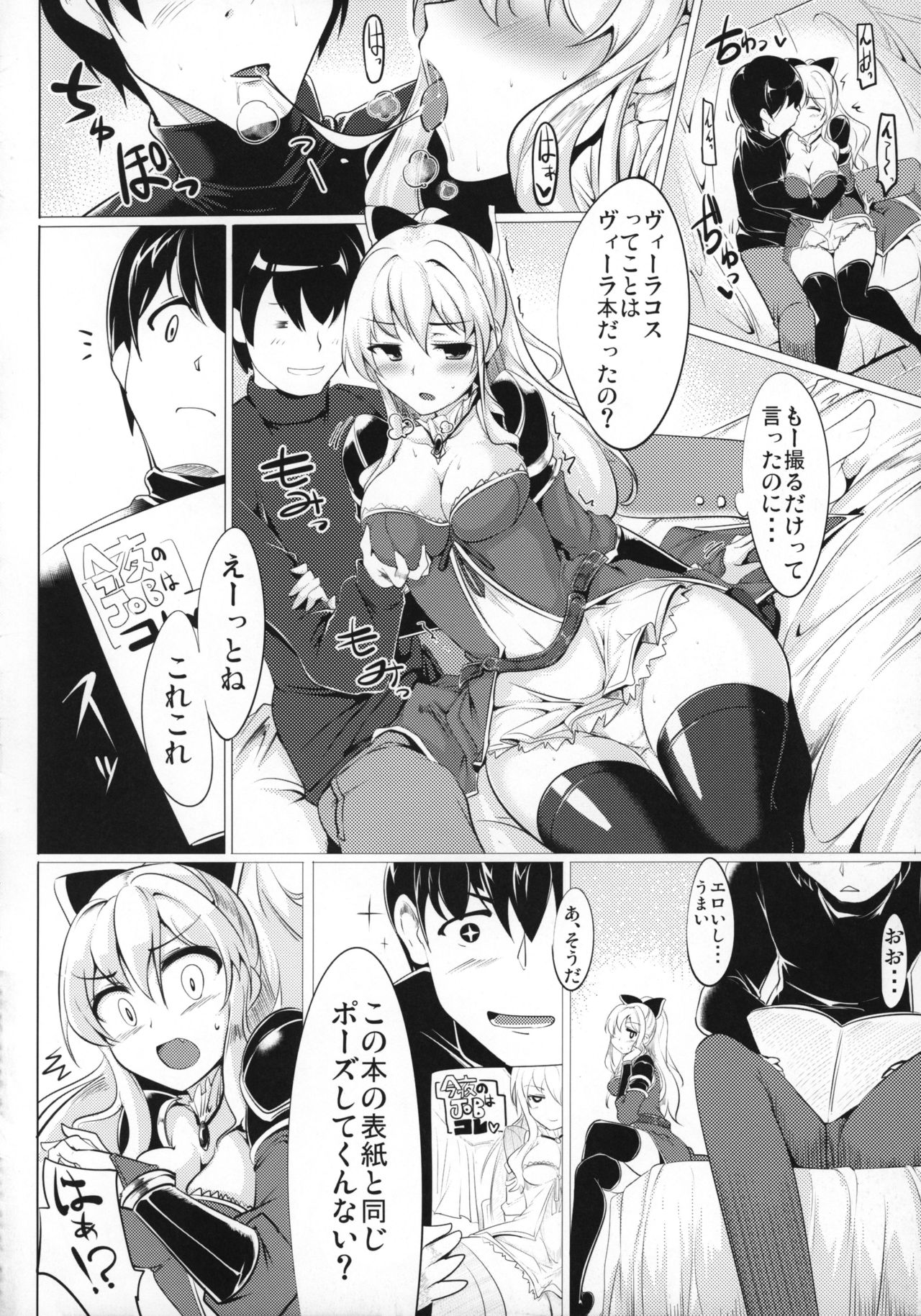 Jitsuzaisei Granblue Fantasy page 11 full