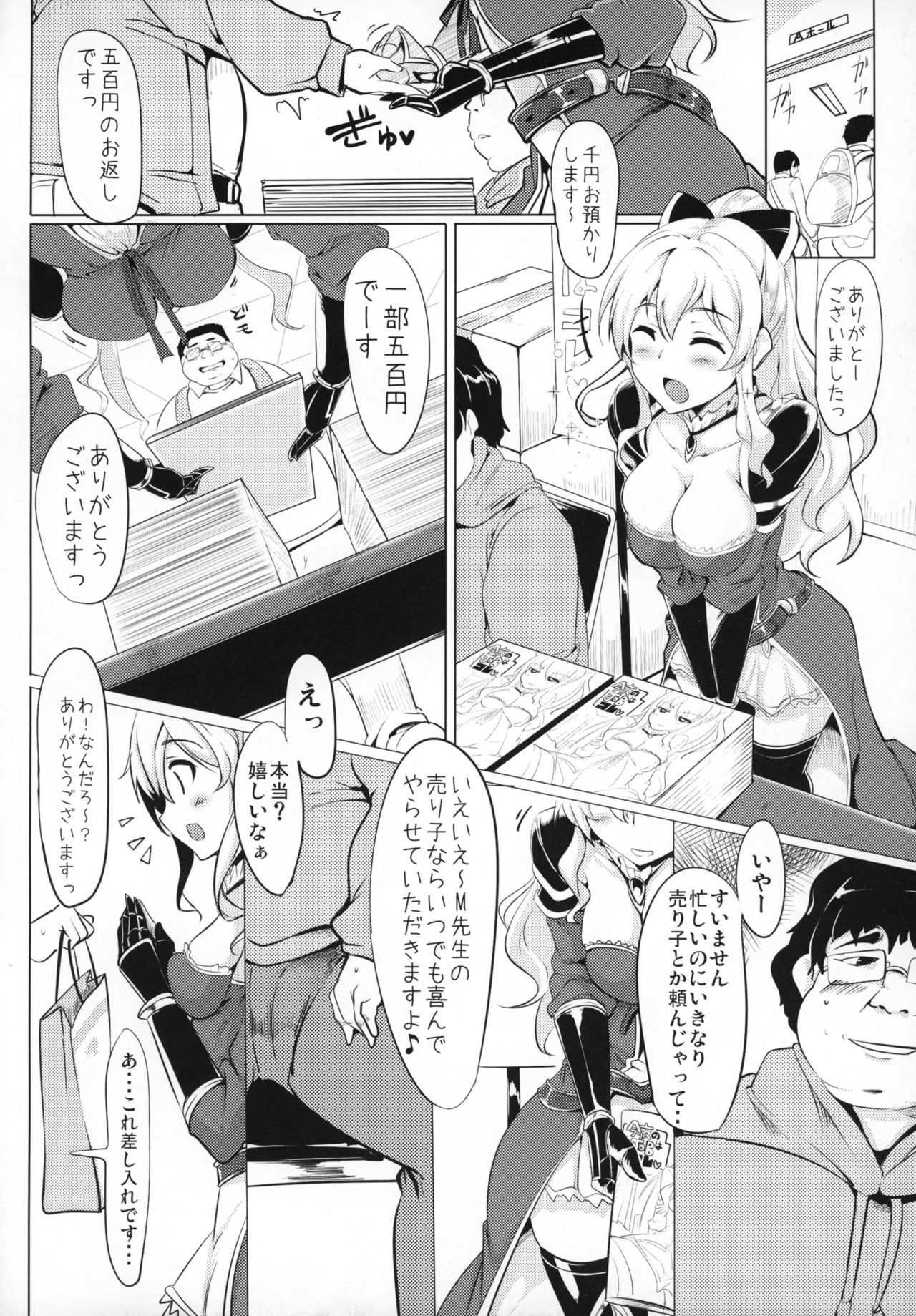Jitsuzaisei Granblue Fantasy page 5 full
