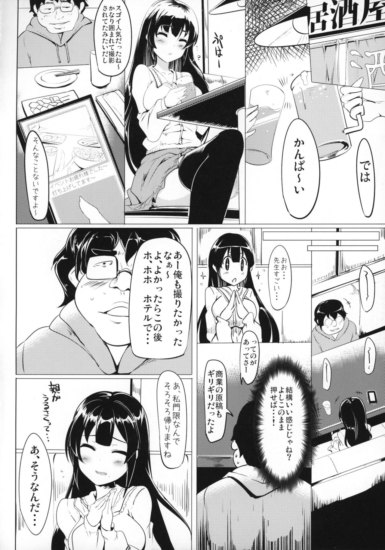Jitsuzaisei Granblue Fantasy page 7 full