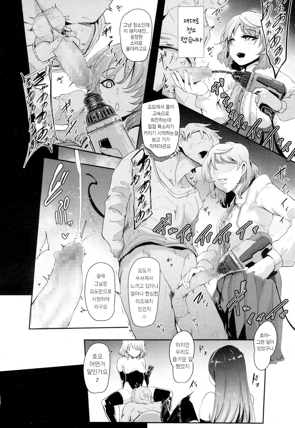 Double Lesson | 더블 레슨 page 11 full