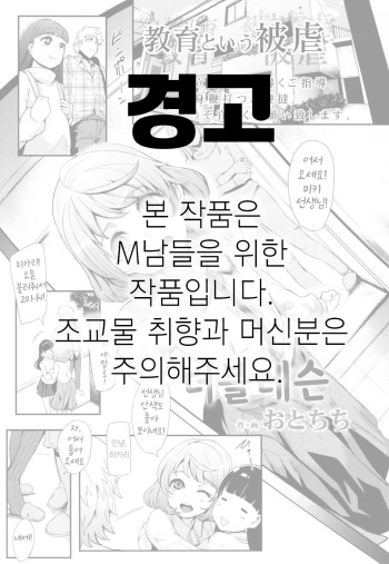 [Otochichi] Double Lesson | 더블 레슨 (Girls forM Vol. 16) [Korean] [Digital] cover