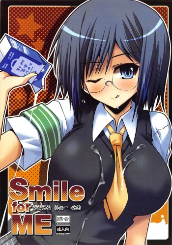 (COMIC1☆4) [KURUBUSI-KAI (Shinshin)] Smail for ME (Toaru Kagaku no Railgun) cover
