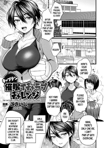 [Gosaiji] Captain Saimin Icha Love Challenge | The Captain's Hypnosis Lovey Dovey Challenge (2D Comic Magazine Saimin Kyousei Wakan Ijirare Heroine Mesukoi Acme! Vol. 1) [English] [desudesu] [Digital] cover