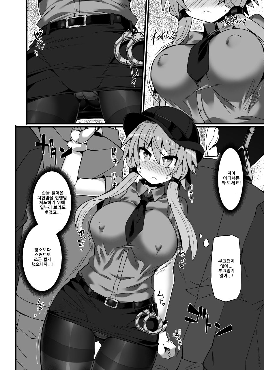 Otori Sousakan Yuzuki Yukari ~Sennyuu Manin Chikan Sharyou~ | 미끼 수사관 유즈키 유카리 ~잠입 만원 치한 차량~ page 5 full