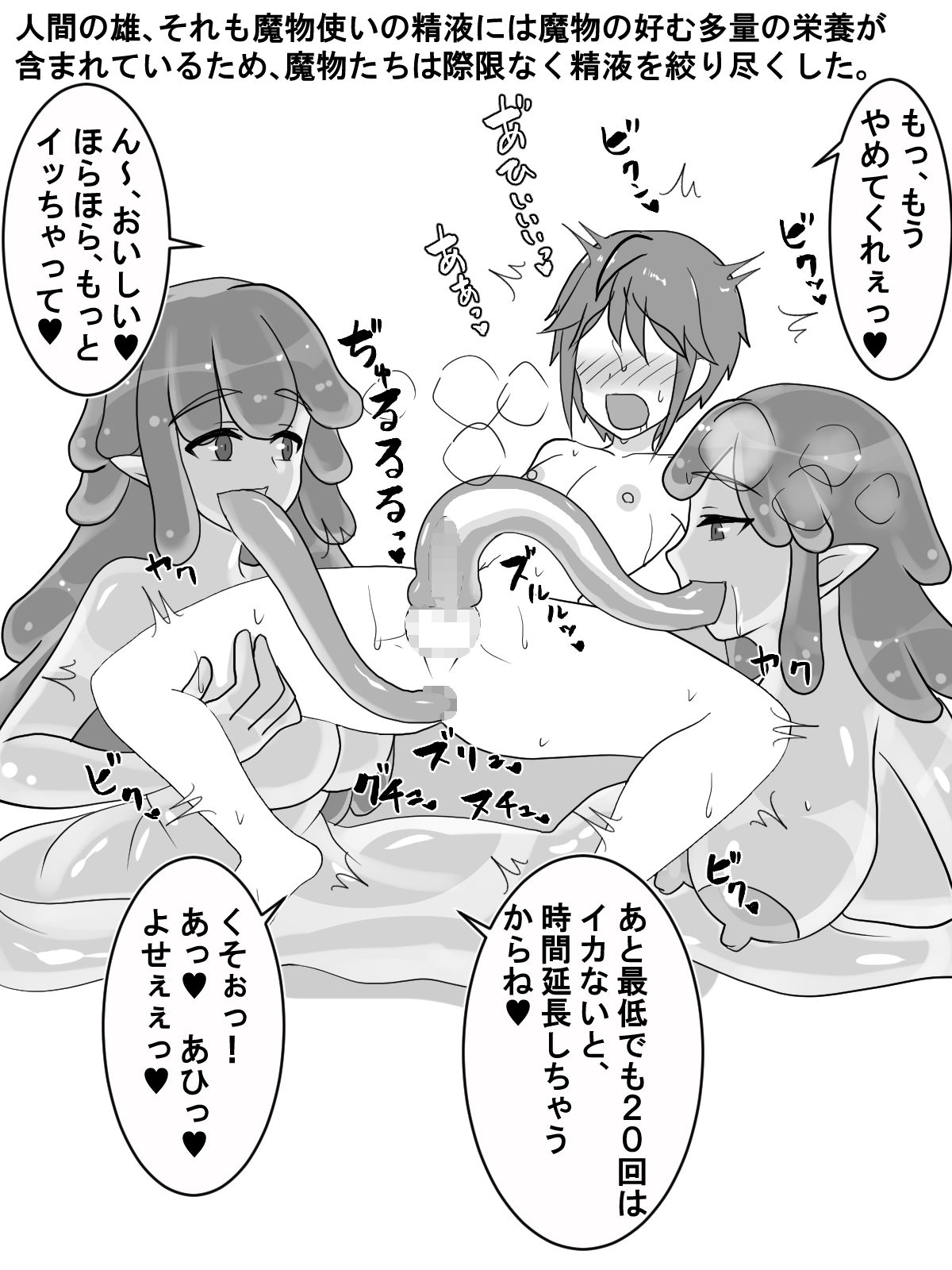 Shounen Mamono Tsukai no Junan! Mamono-tachi kara Gyaku Rape!? page 12 full