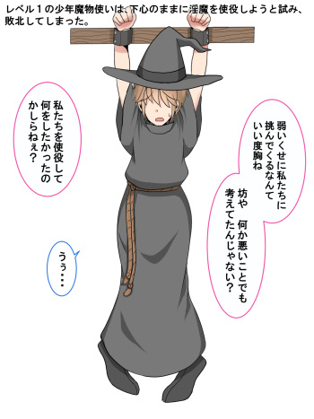 [Gomashio] Shounen Mamono Tsukai no Junan! Mamono-tachi kara Gyaku Rape!? cover