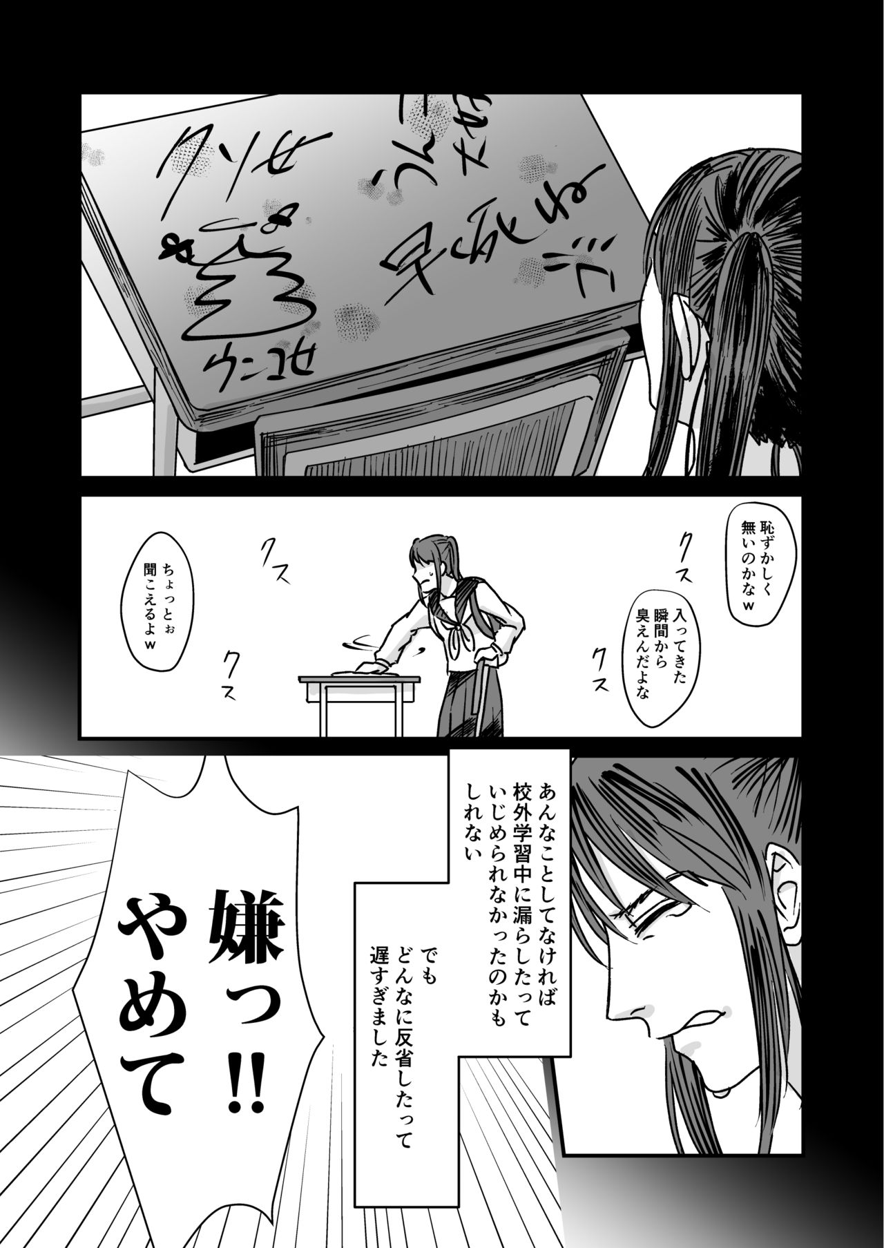 Koukai Shokei page 7 full