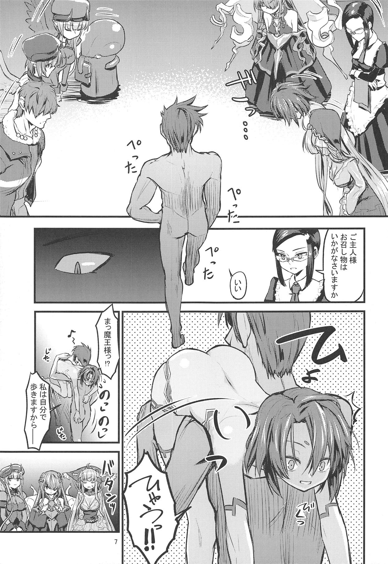 Hinnyuu Boom page 6 full