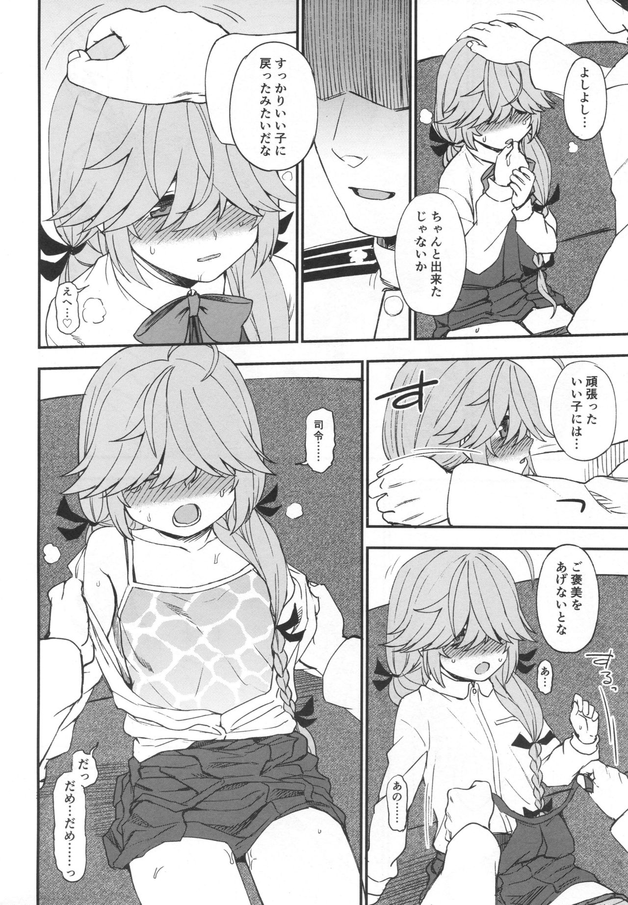 Oshioki saretai? page 11 full