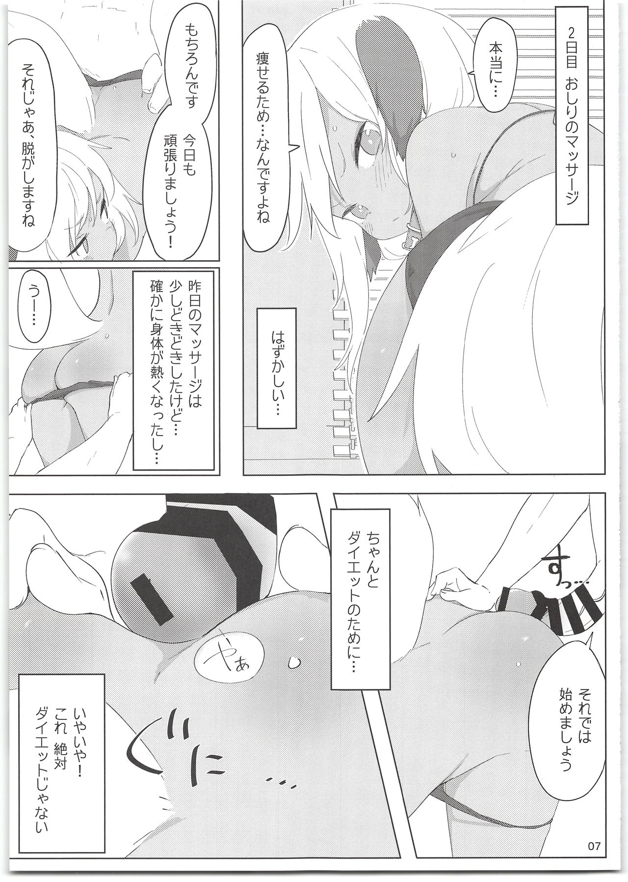 7-kakan de Jikkan! Sex Pack + Kaijou Gentei Paper page 10 full