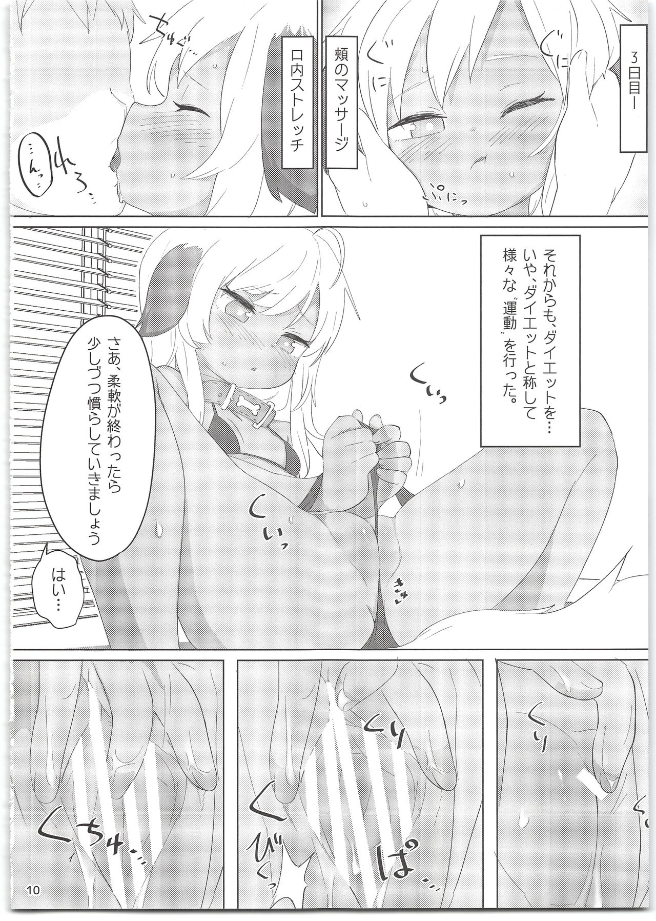 7-kakan de Jikkan! Sex Pack + Kaijou Gentei Paper page 12 full