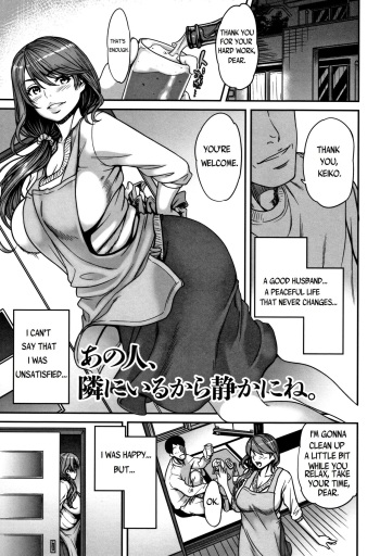 [Tsuzura Kuzukago] Ano Hito, Tonari ni Iru kara Shizuka ni ne. (Tsumaiki - Tsuma no Ikigao ga Mitakute....) [English] [Yad-Scans] cover