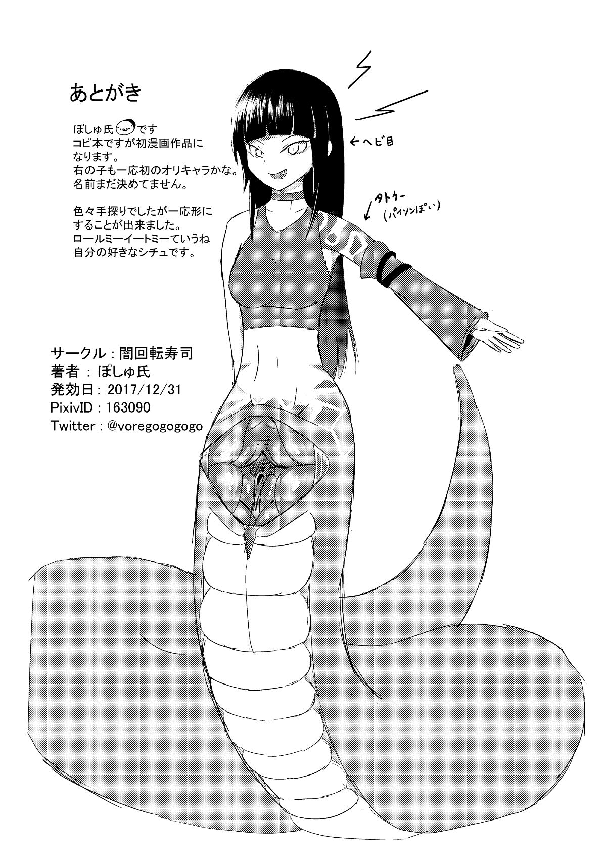Nonde Nomarete page 11 full