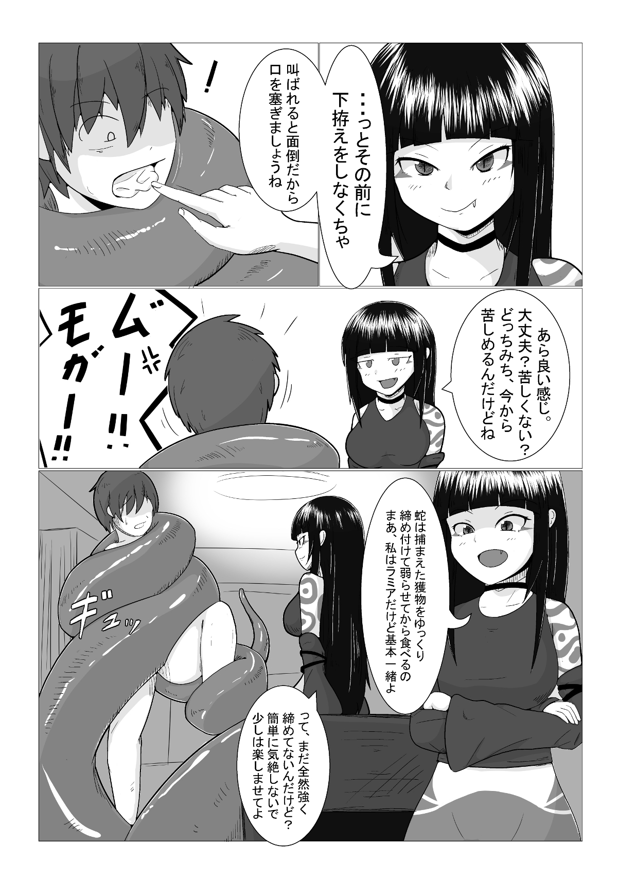 Nonde Nomarete page 5 full