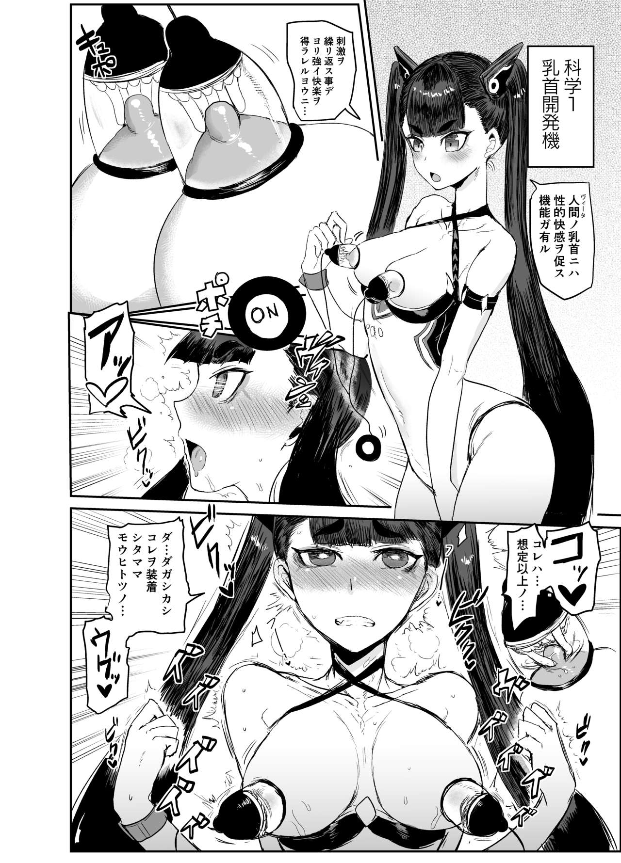 C96 Nergal Copybon page 2 full