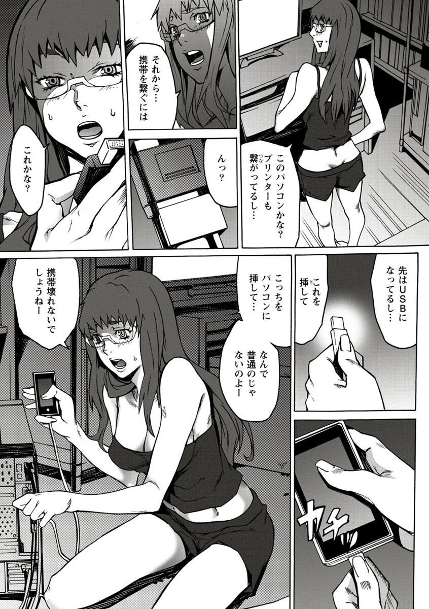 10分でドッキンピュー page 11 full
